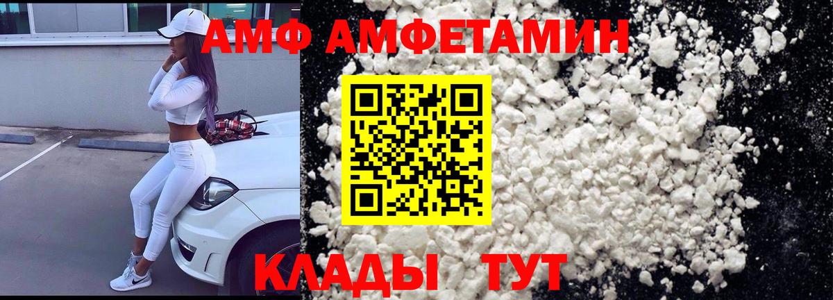 АМФ Premium Раменское