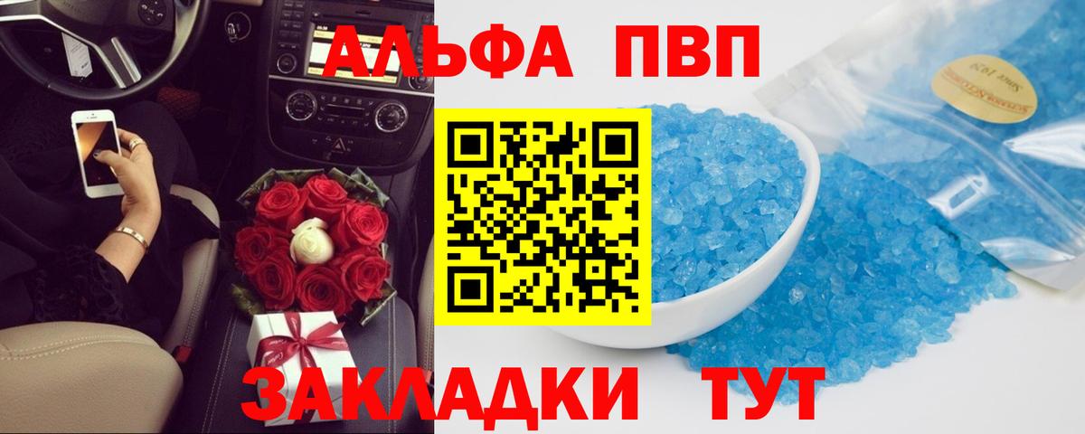 A-PVP VHQ Раменское