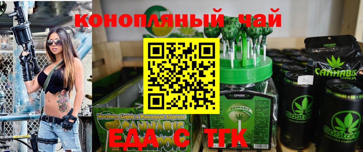 Раменское  Cannafood конопля  Вход с VPN 