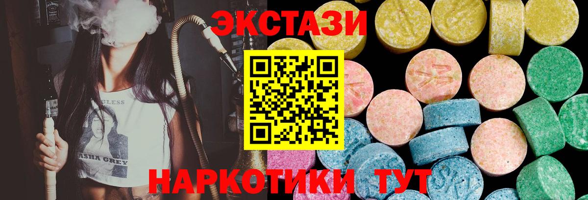 Раменское  Ecstasy TESLA  Ecstasy  Ecstasy VHQ  Вход с VPN 