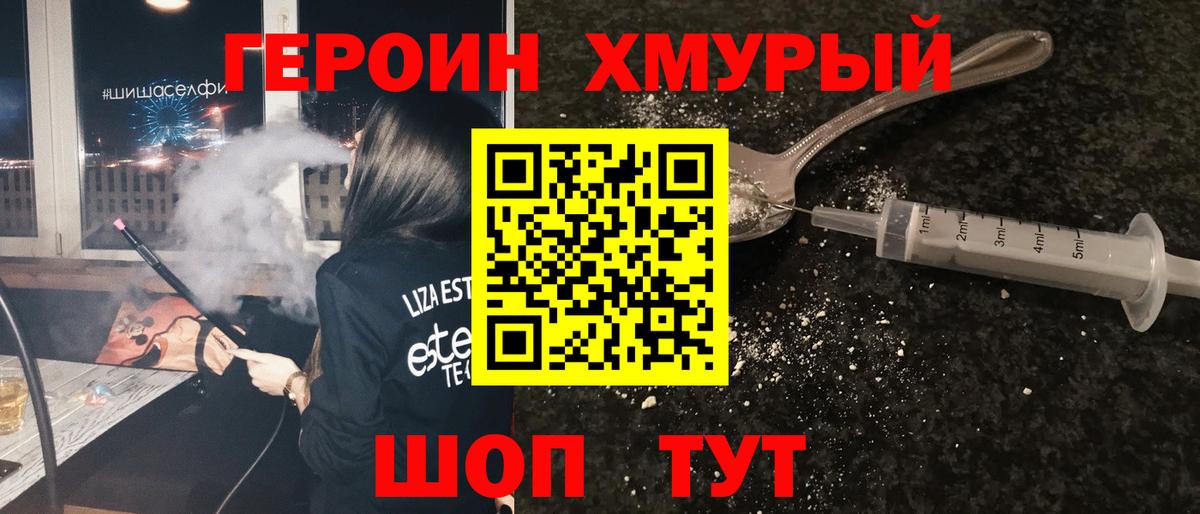 Героин афганец  Вход с VPN  Раменское 
