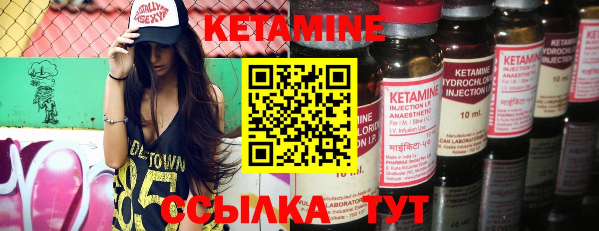 КЕТАМИН VHQ  Вход с VPN    ССЫЛКА  Раменское  КЕТАМИН VHQ 