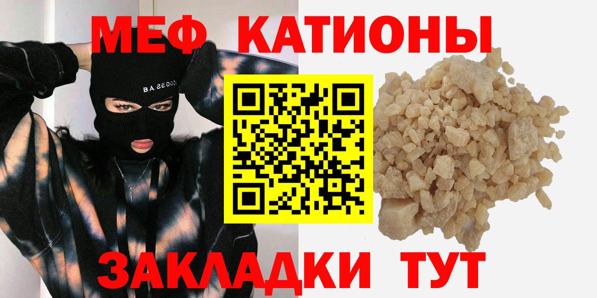 Меф 4 MMC  Вход с VPN  Мефедрон  Раменское  МЯУ-МЯУ VHQ 