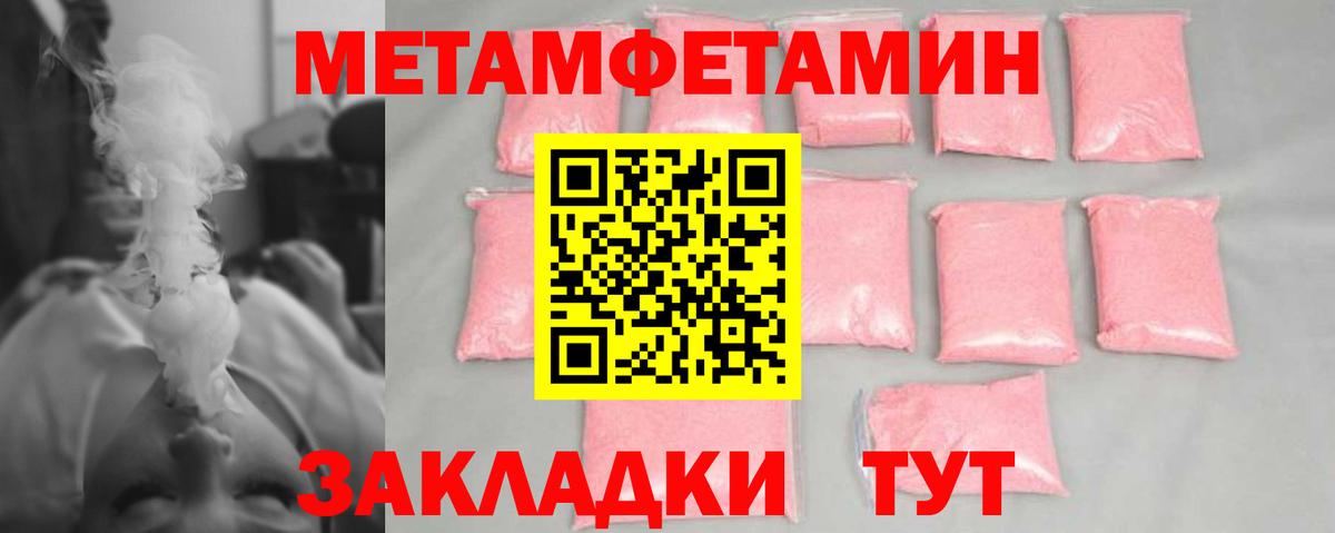 Раменское  Метамфетамин Декстрометамфетамин 99.9%  Метамфетамин Декстрометамфетамин 99.9%  Вход с VPN 