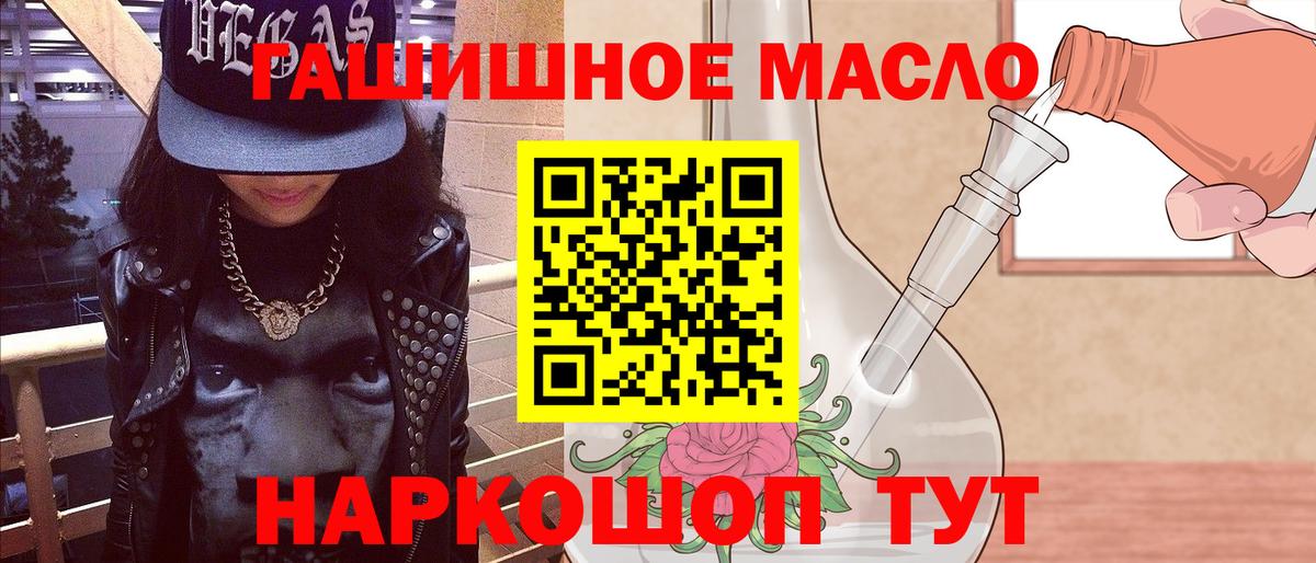 ТГК гашишное масло Раменское