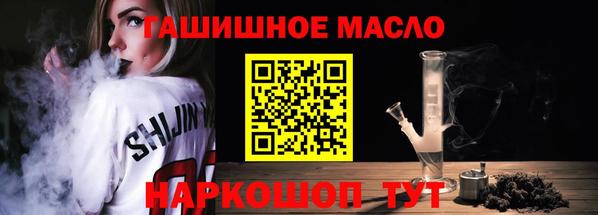 Раменское  Дистиллят ТГК гашишное масло  ТГК THC oil  Вход с VPN 